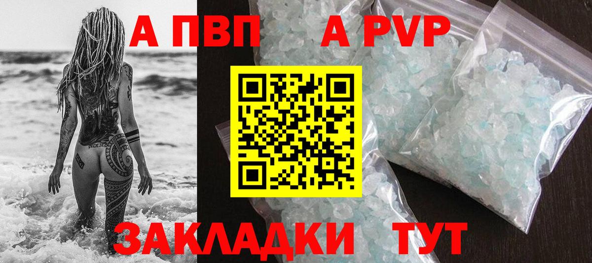 Alpha PVP VHQ  Вход с VPN  Петрозаводск  Alpha PVP  как найти наркотики  Alpha PVP Соль  A-PVP кристаллы 