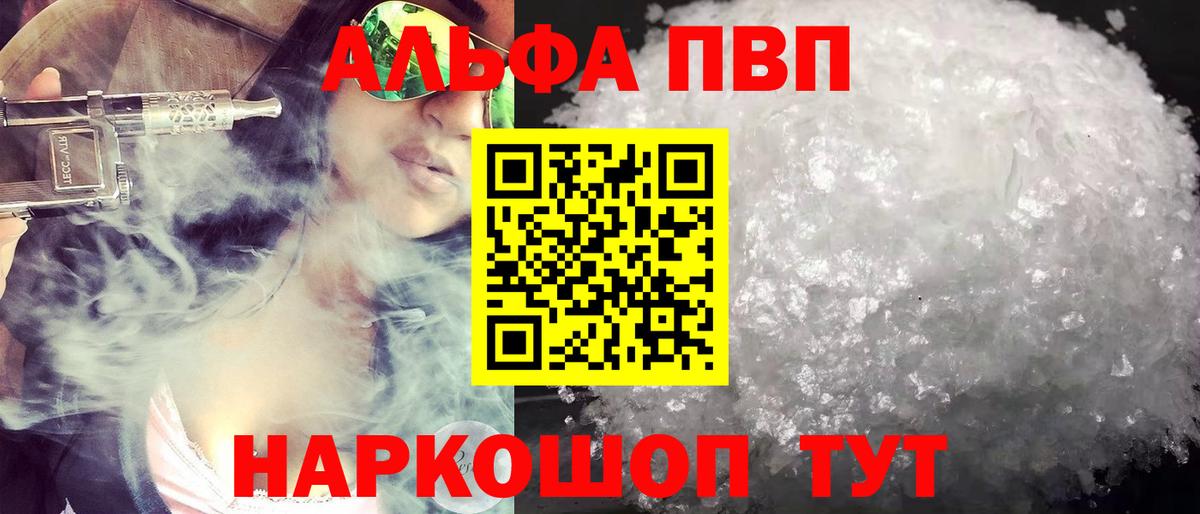 A PVP Соль Петрозаводск