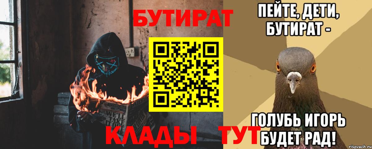 Петрозаводск  Бутират Butirat  Вход с VPN 