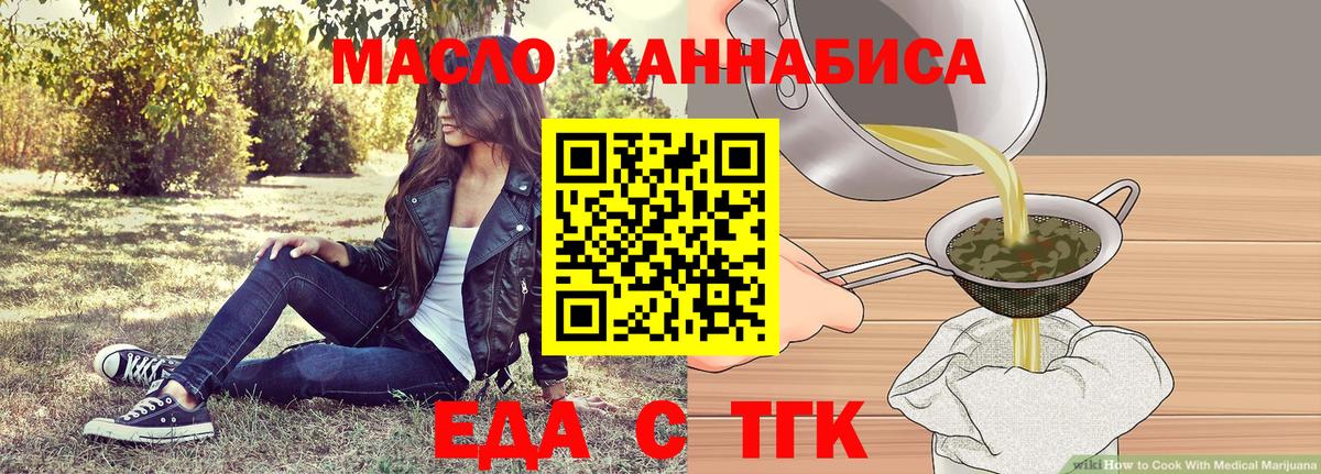 Петрозаводск  Еда ТГК конопля  Вход с VPN 