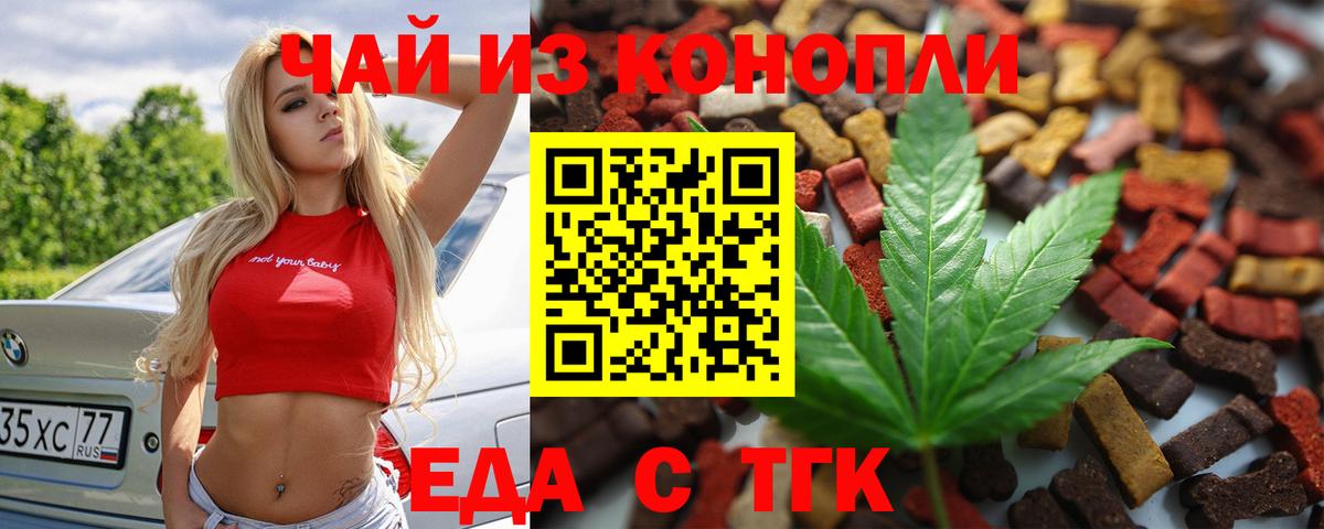 Cannafood конопля Петрозаводск