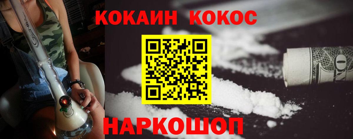 Кокаин FishScale Петрозаводск