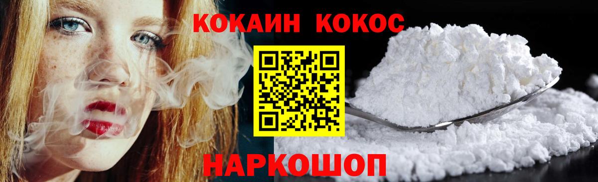 COCAIN  COCAIN Колумбийский  Петрозаводск  Вход с VPN  COCAIN 99% 