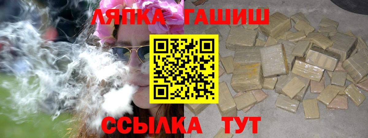 ГАШ хэш Петрозаводск