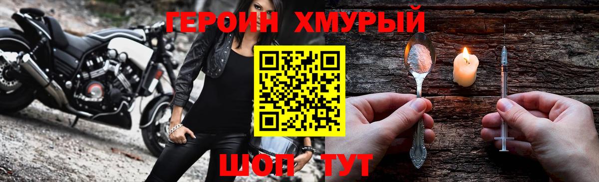 Героин белый  Вход с VPN  Петрозаводск 