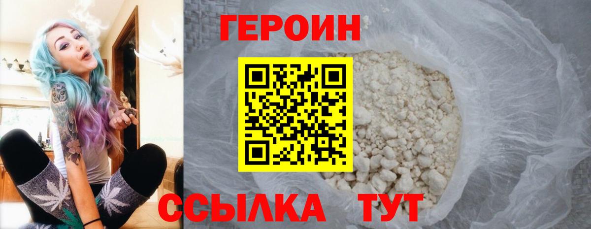 Героин афганец Петрозаводск