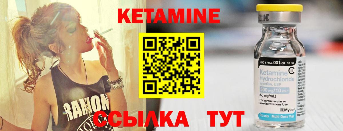 Кетамин VHQ Петрозаводск