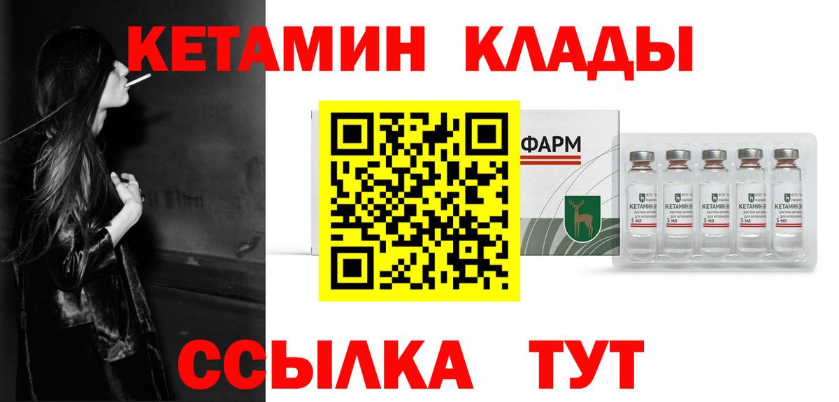 Петрозаводск  КЕТАМИН ketamine  Вход с VPN 