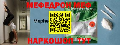 меф Пыть-Ях