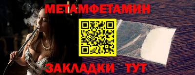 мет Пушкино