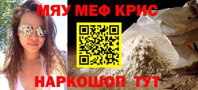 меф Пыть-Ях
