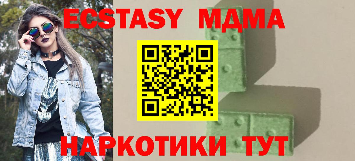 MDMA кристаллы  MDMA crystal  Петрозаводск  Вход с VPN 