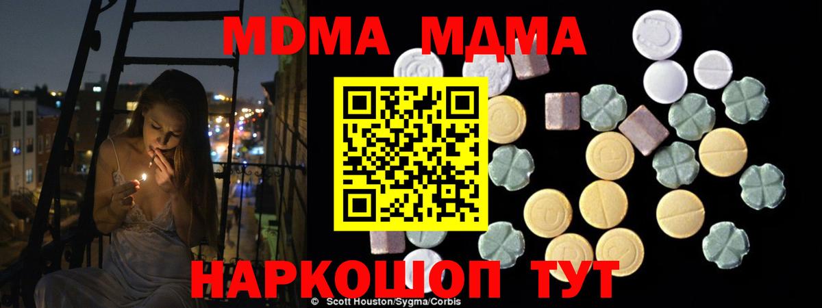 МДМА кристаллы Петрозаводск