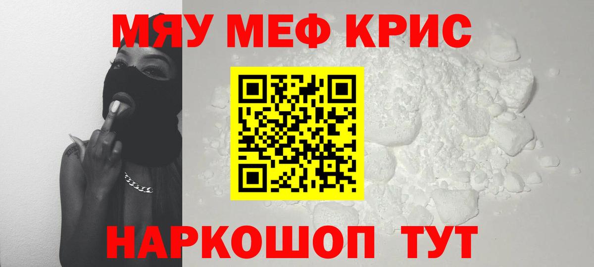 МЯУ-МЯУ мяу мяу  Вход с VPN  Петрозаводск  МЕФ 4 MMC 