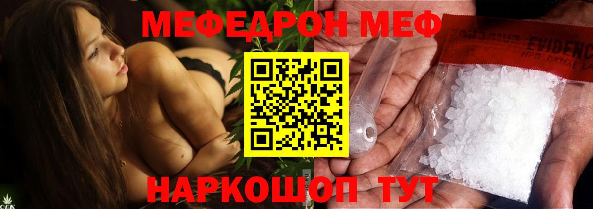 МЕФ мука Петрозаводск