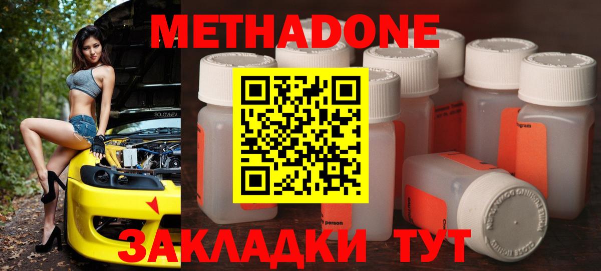 Петрозаводск  omg сайт  Вход с VPN  МЕТАДОН methadone 