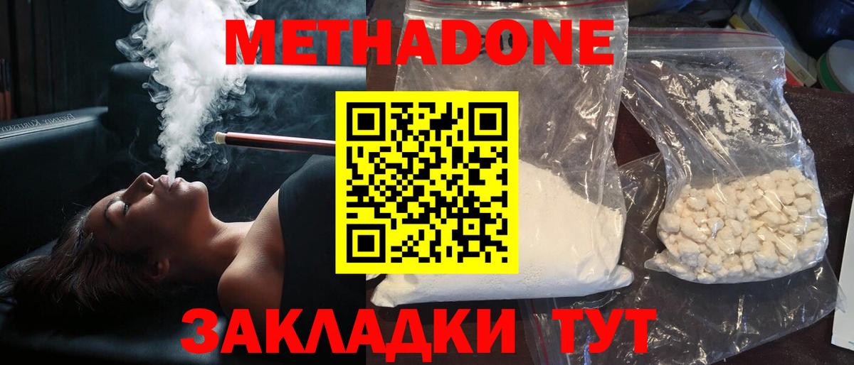 МЕТАДОН белоснежный Петрозаводск