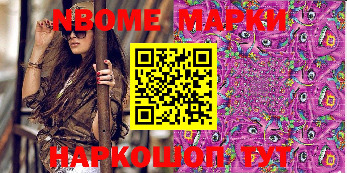 Марки N-bome  Вход с VPN  Петрозаводск  Марки 25I-NBOMe 1500мкг  Марки 25I-NBOMe 1500мкг 